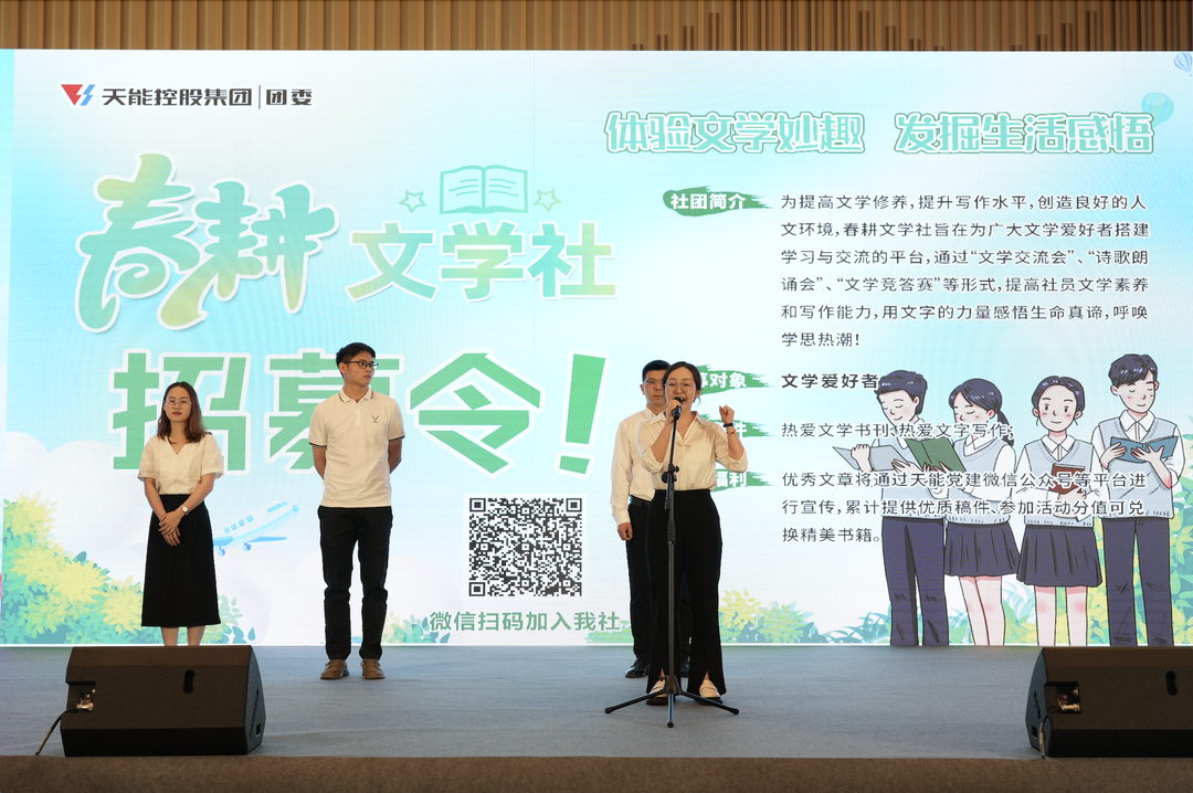 才聚JJB竞技宝 智创未来｜JJB竞技宝青年这样过五四_f224f3fc.png